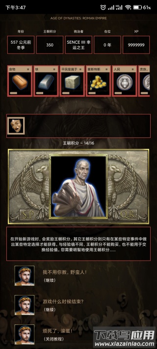 罗马帝国最新版