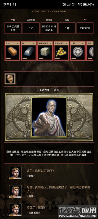 罗马帝国最新版