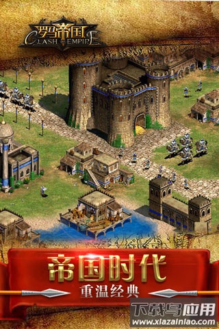 罗马帝国最新版截图1