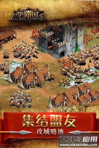 罗马帝国最新版截图3