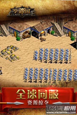 罗马帝国最新版截图5