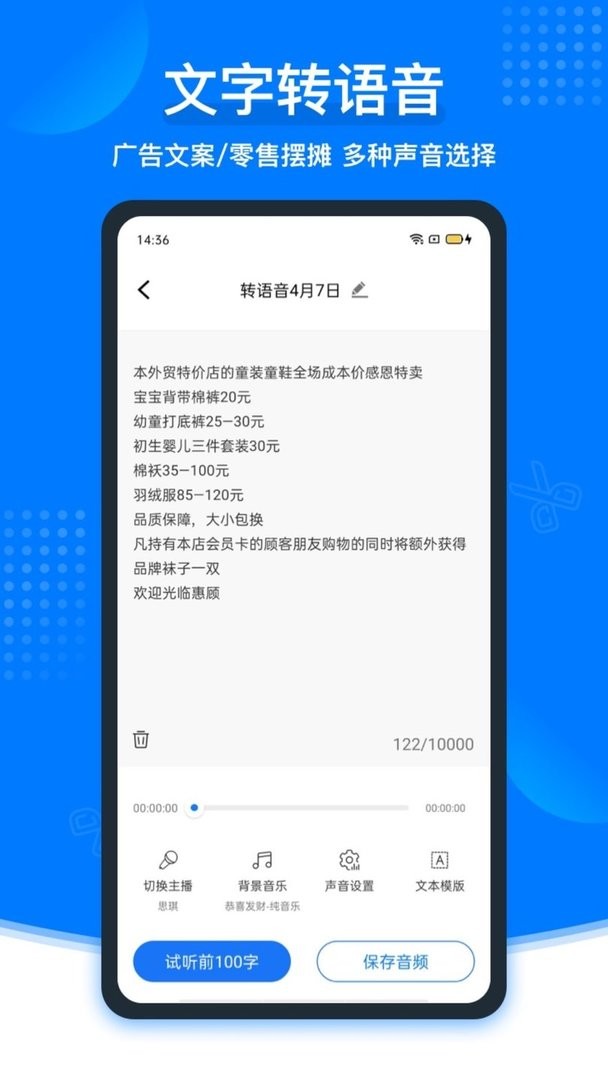 捷迅录音转文字官方版截图1