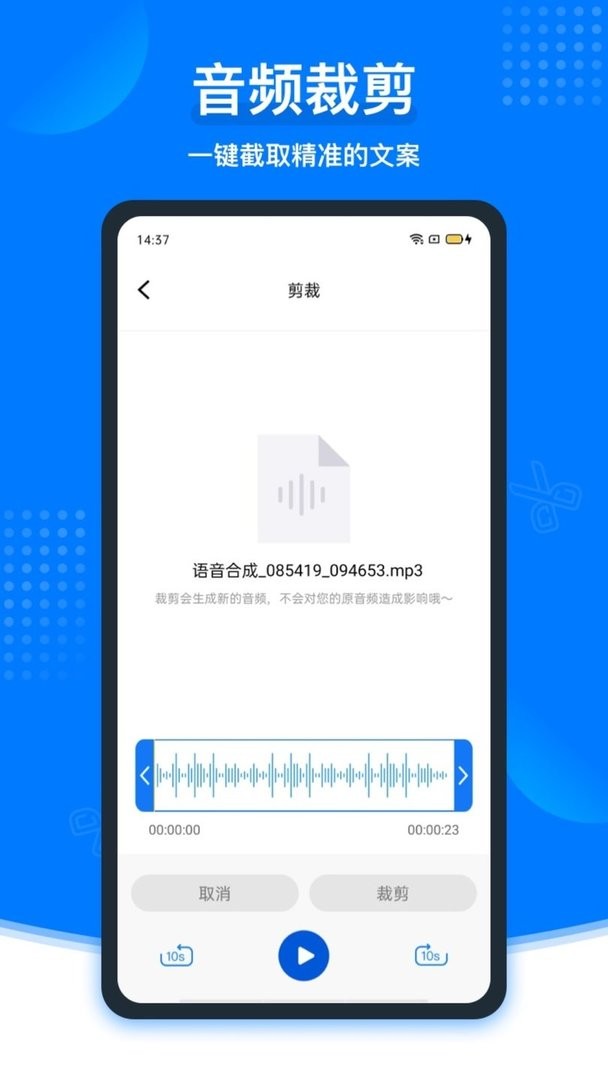 捷迅录音转文字官方版截图2