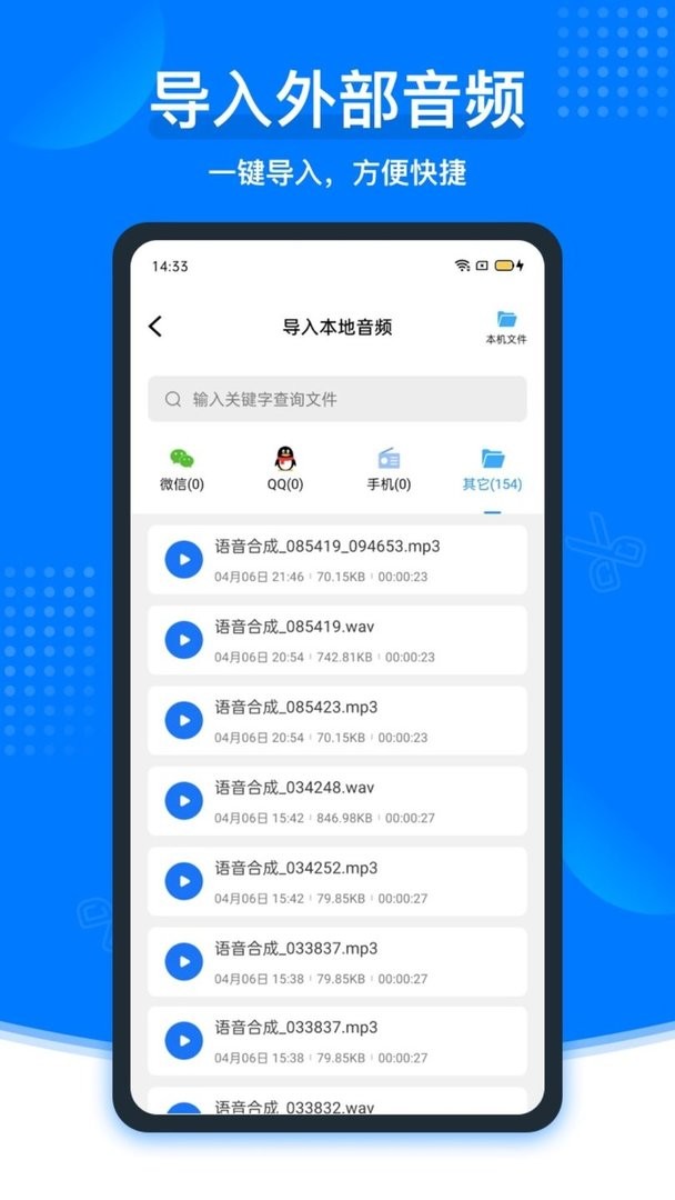 捷迅录音转文字官方版截图3