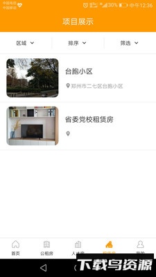 郑州租赁截图1
