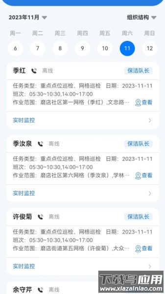 威博士app安卓版截图1
