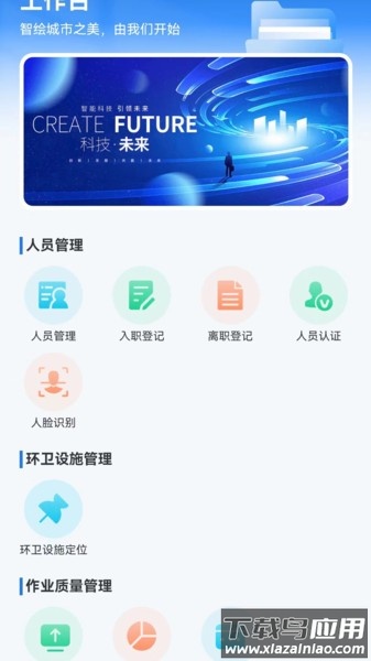 威博士app安卓版截图2
