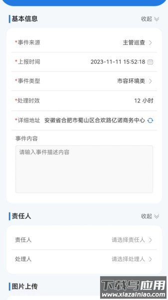 威博士app安卓版截图3
