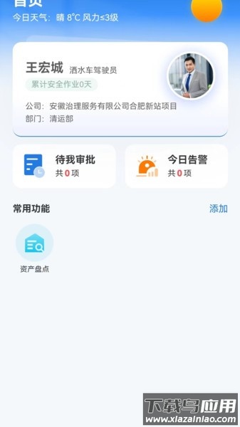 威博士app安卓版截图4
