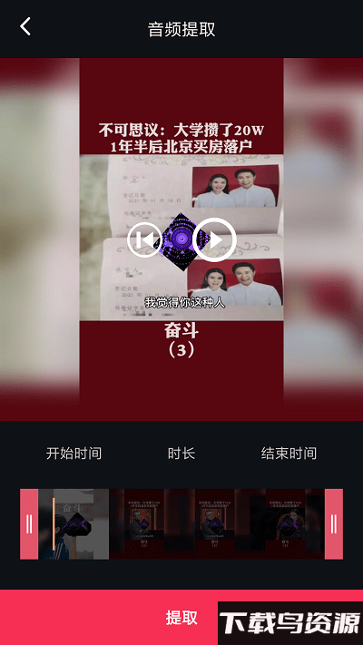 音频提取编辑软件免费下载