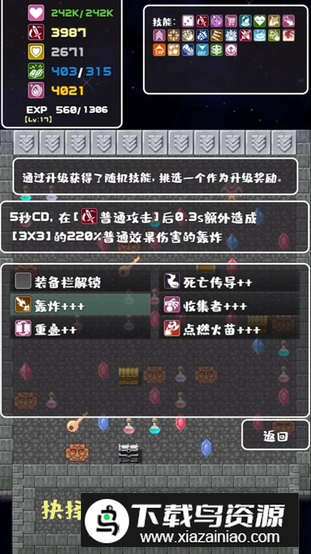 转生魔塔游戏官方正版截图1