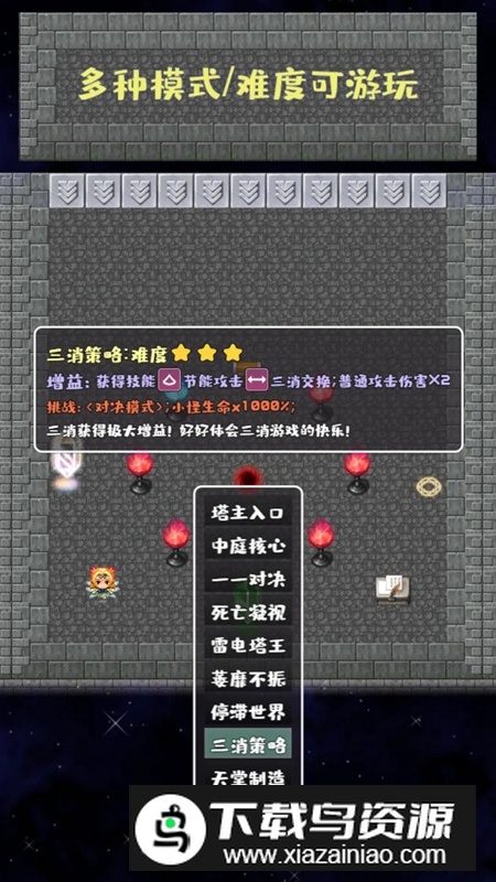 转生魔塔游戏官方正版截图3
