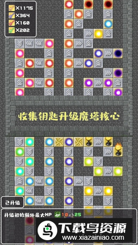 转生魔塔游戏官方正版截图4