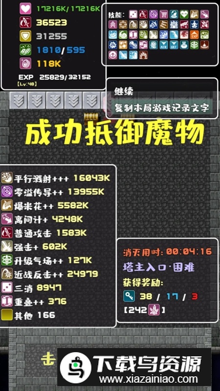 转生魔塔游戏官方正版截图5