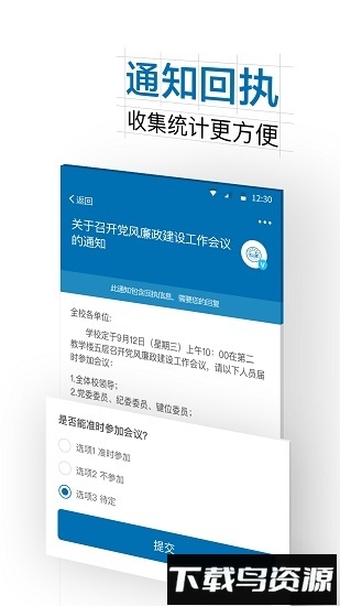 郑州科技学院i郑科截图3