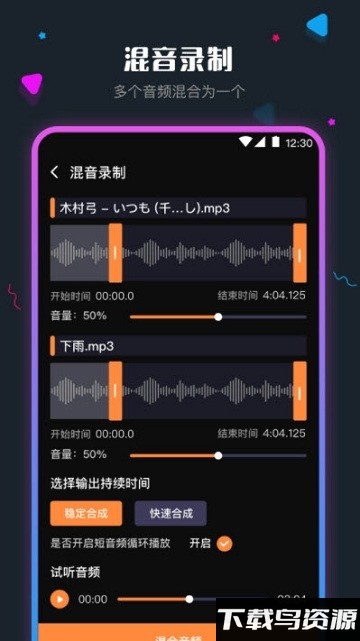 音频剪辑调音师app截图4
