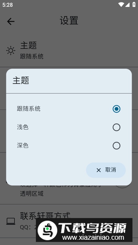 轩增强画质app免费版截图2