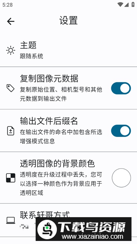 轩增强画质app免费版截图3