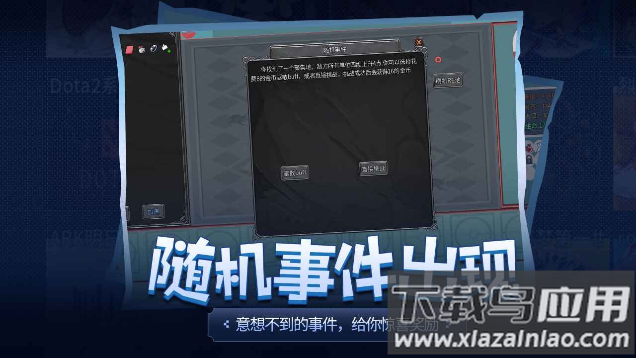 传奇生物手机版下载截图2