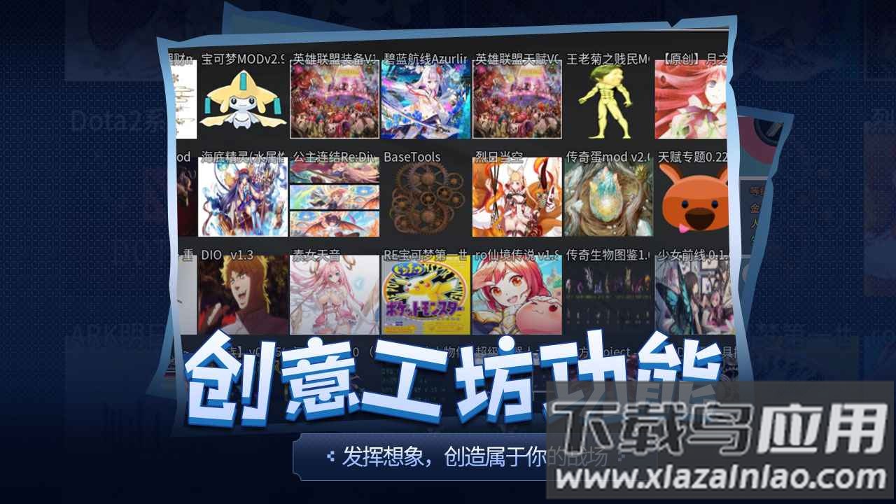 传奇生物手机版下载截图4