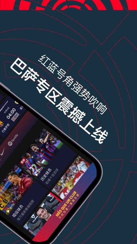 西甲+直播截图1
