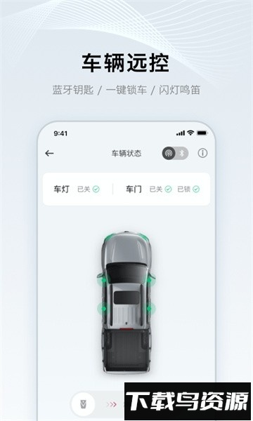 郑州日产智联软件截图2