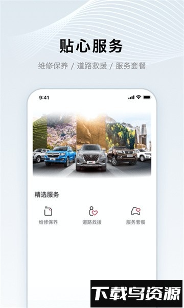 郑州日产智联软件截图3