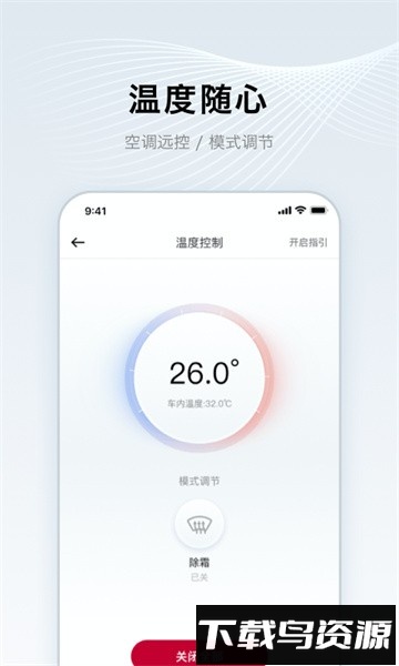郑州日产智联软件截图4