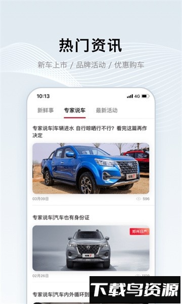 郑州日产智联软件截图5