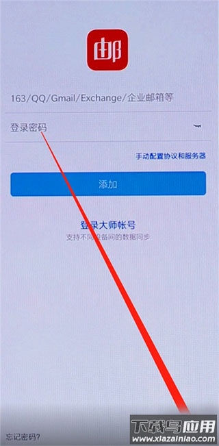 网易邮箱app官方版