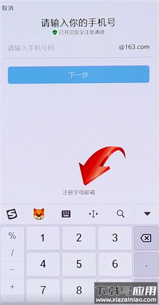 网易邮箱app官方版