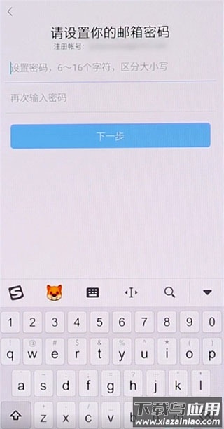网易邮箱app官方版