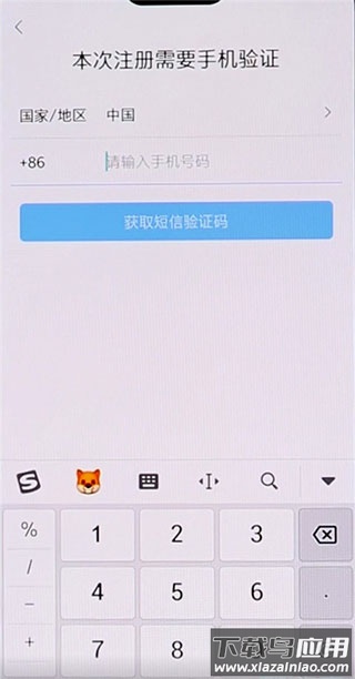 网易邮箱app官方版
