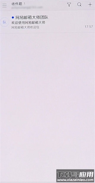 网易邮箱app官方版