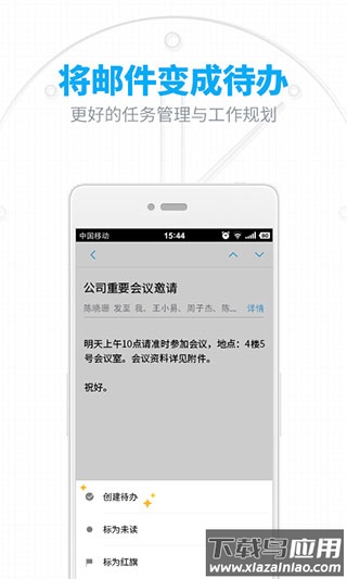 网易邮箱app官方版截图4