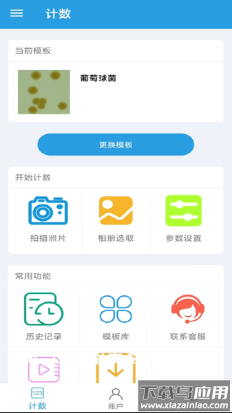 精点相机最新版截图3