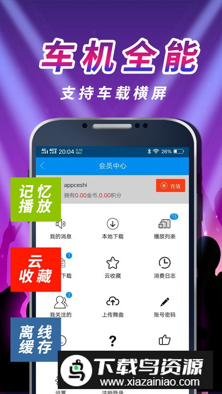 车载dj音乐盒车载版横屏版截图1