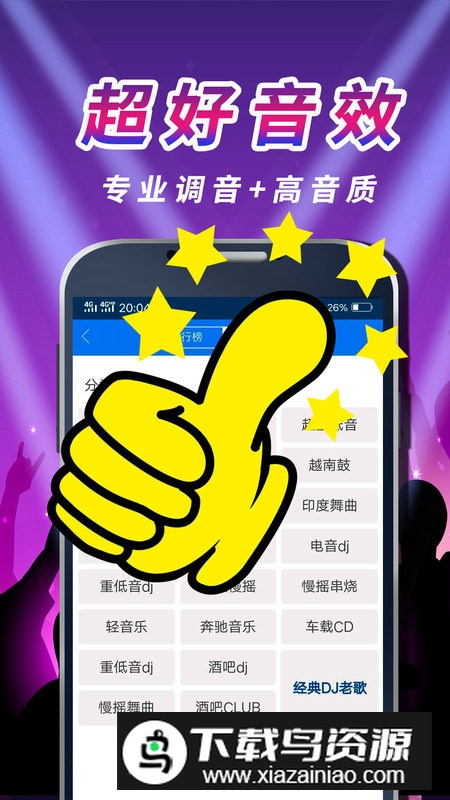 车载dj音乐盒车载版横屏版截图2