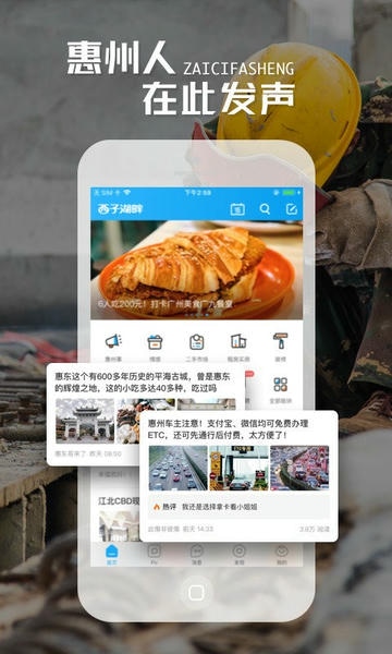 西子湖畔官方版