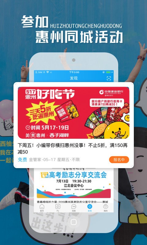 西子湖畔手机端截图3