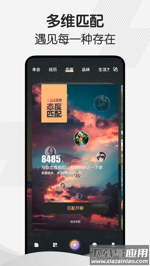 幸会app
