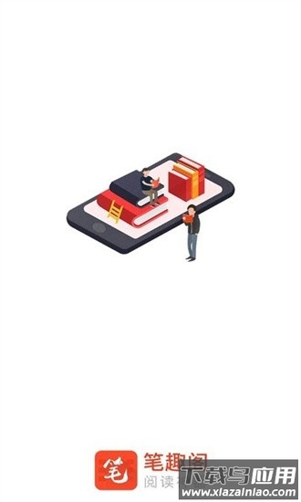 笔趣阁红色版本最新版截图1