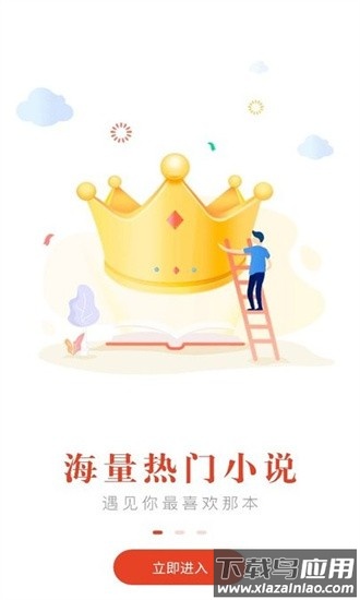 笔趣阁红色版本最新版截图2