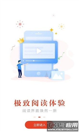 笔趣阁红色版本最新版截图3