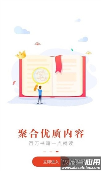 笔趣阁红色版本最新版截图4