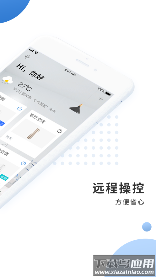 奥克斯A+app截图3