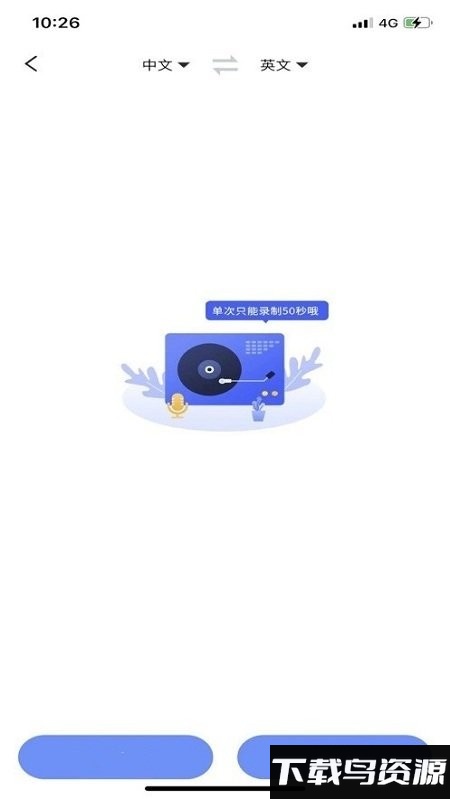 音讯大师app截图3
