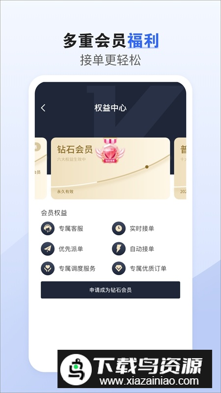 车拖车司机版平台APP最新版截图3