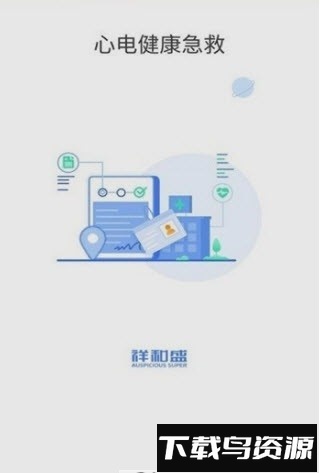 郑州急救最新版截图3