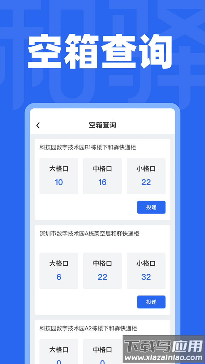 和驿管家最新版本